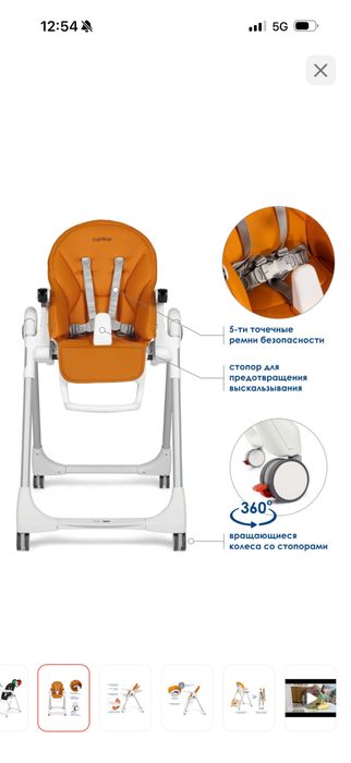 Peg Perego Prima Pappa стульчик для кормления
