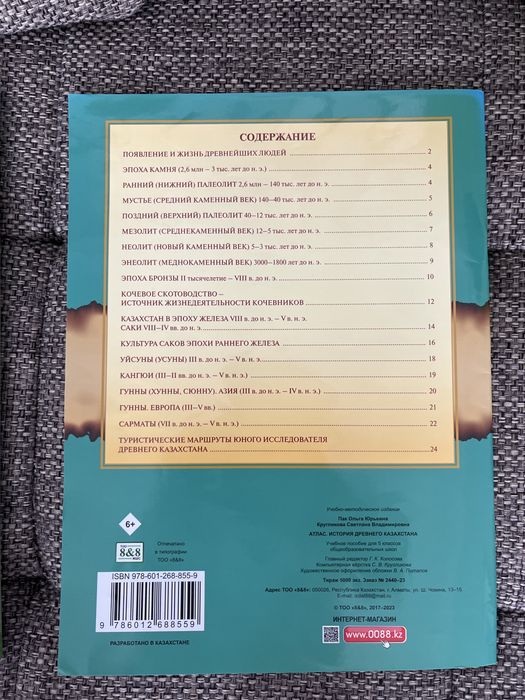 Вспомогательные книги для 5 класса