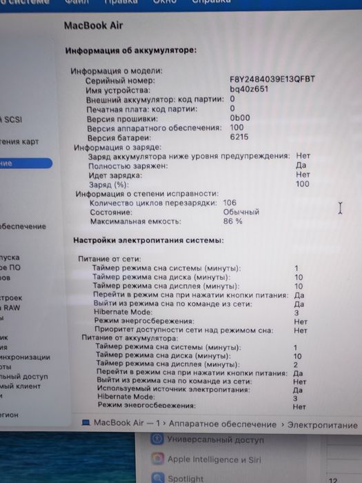 MacBook Air M2 8/512, 86%, 106 циклов