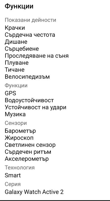 Samsung Galaxy Watch Active 2