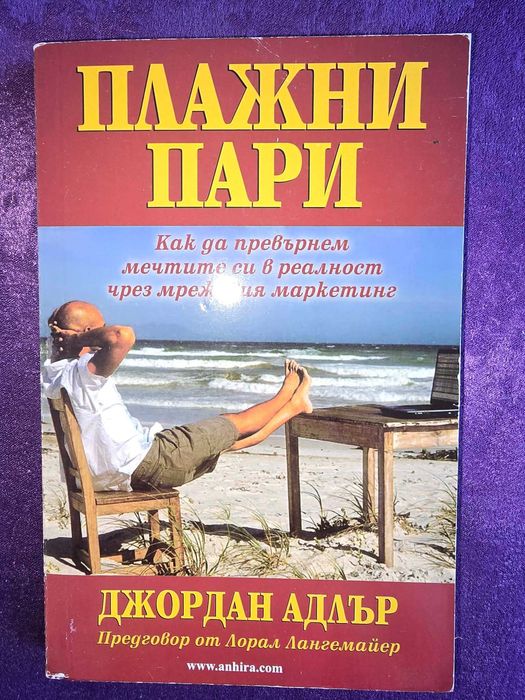 Книги всякакви за хранене