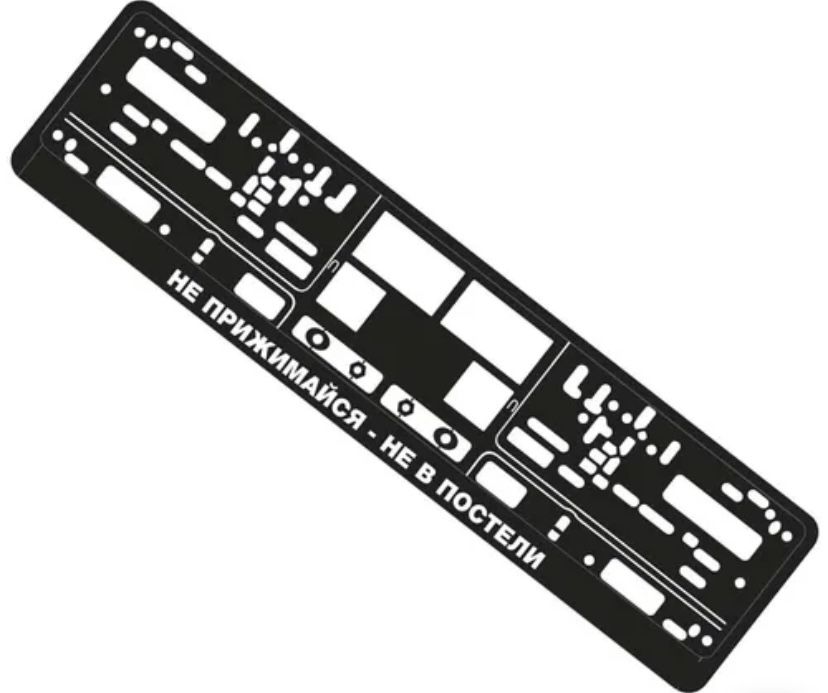 Подномерники с надписью