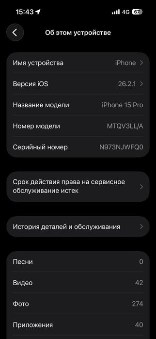 Айфон 15 про 256гб