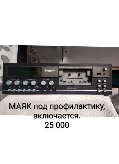 Романтика,Маяк,под ремонт.