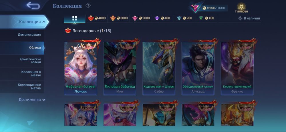 Продам Mobile legends аккаунт