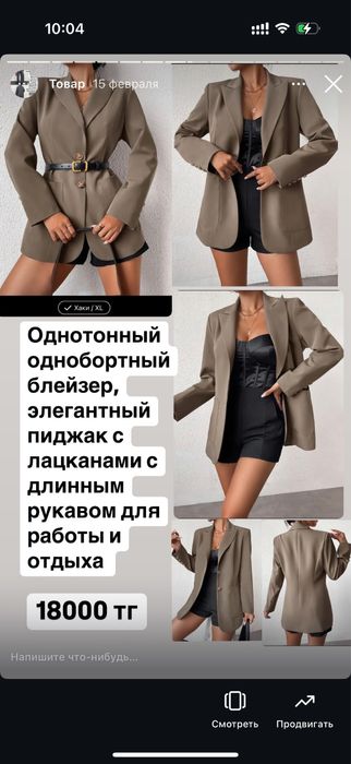 Продам стильную одежду