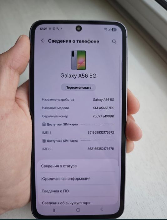 Samsung a56, 128 гб