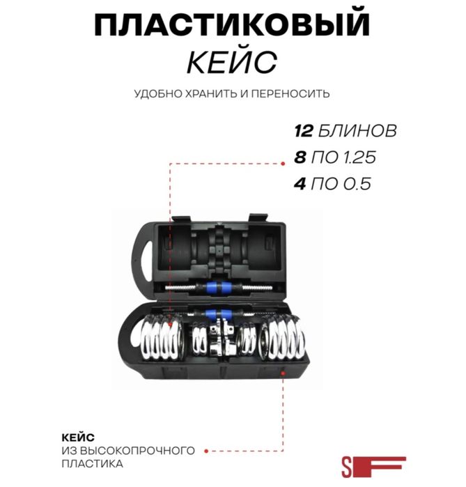 Гантели трансформеры