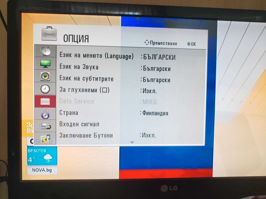 Телевизор - Монитор 22"  LG M227WD-PZ