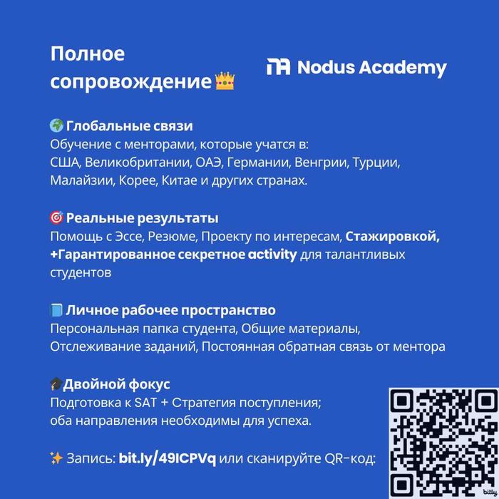 SAT&Поступление за границу на Грант. SAT&Xorijda Grant bilan o‘qish