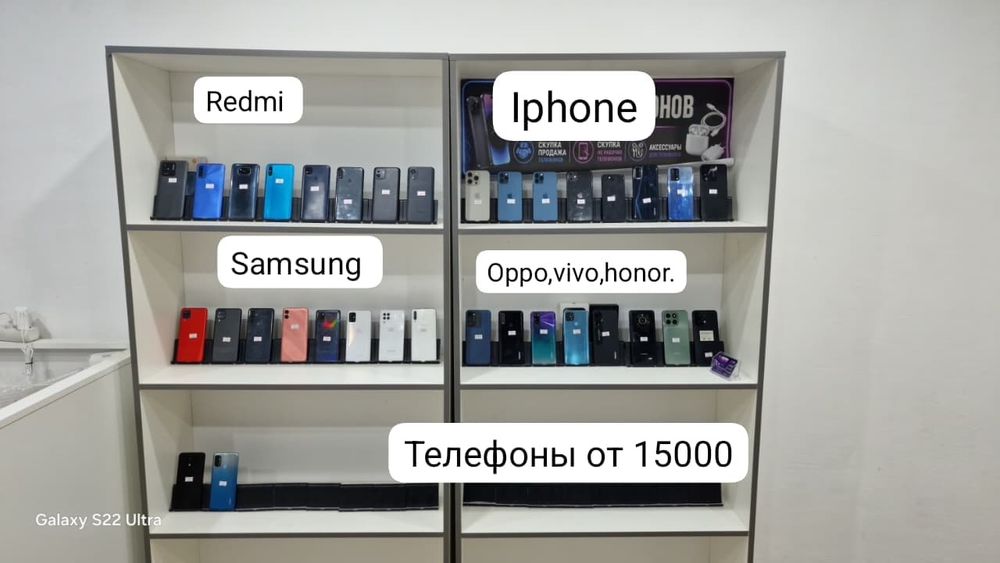 Телефоны от 15000
