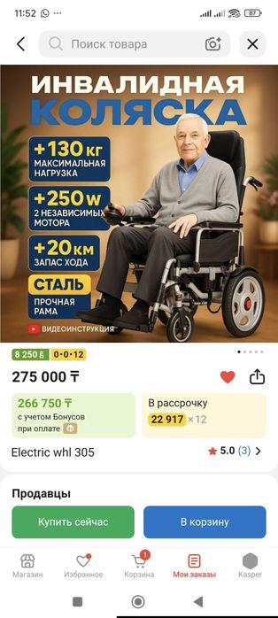 Печка midea конвекция