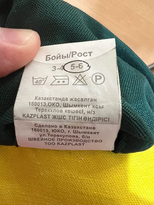 Спец одежда костюм мужской