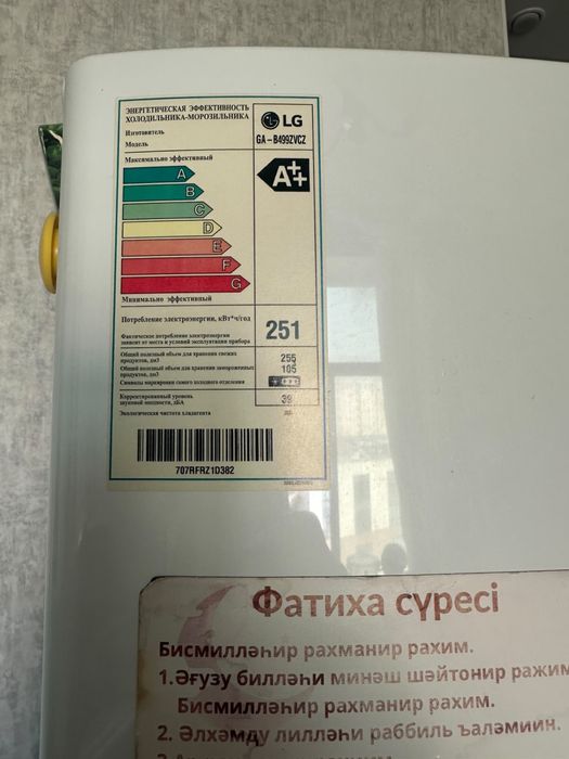 Холодильни LG не морозит