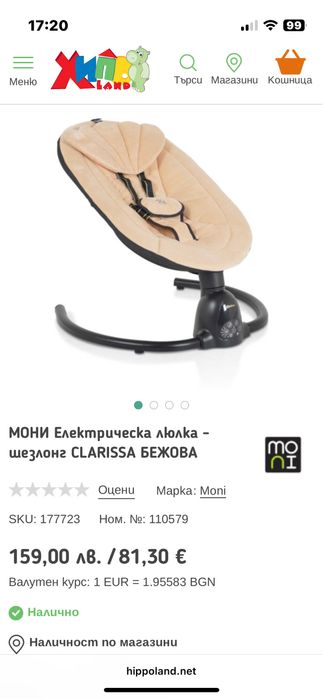 Електрическа люлка с дистанционно Мони зелена