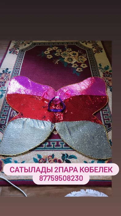 Сатылады,2пара КӨБЕЛЕК