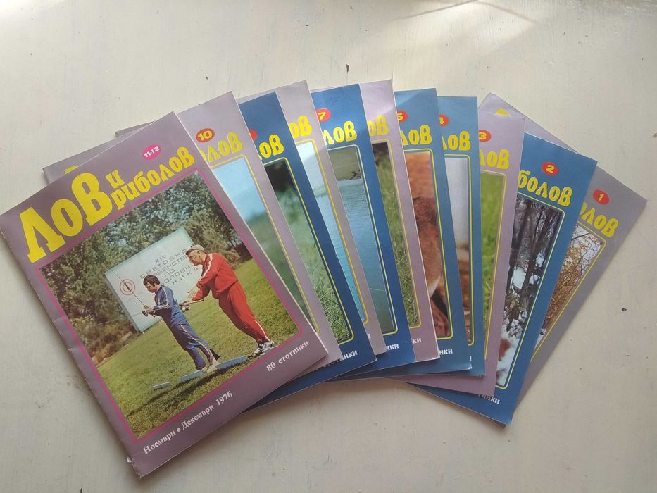 Списания "Космос" и "Лов и риболов"