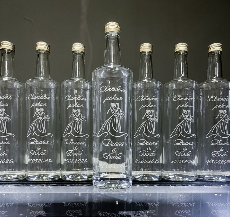 Гравирани бутилки за сватба, кръщене, юбилей, абитуриентски бал