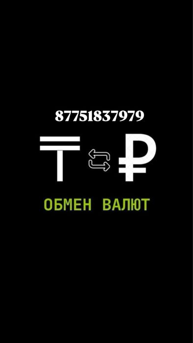 Такси Актобе-Оренбург