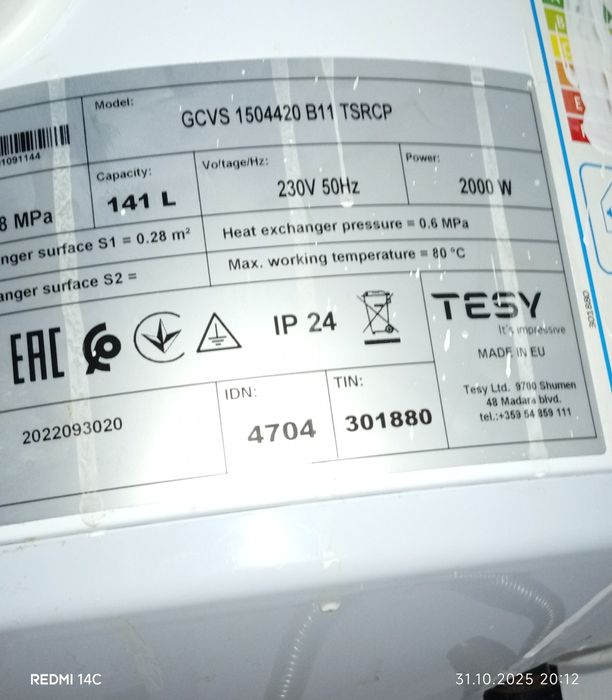 Boiler electric cu serpentina