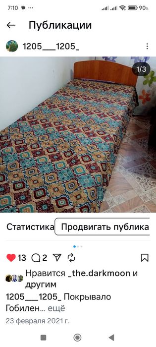 Продам кровать +матрас