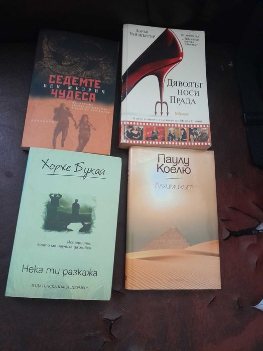 Книги и речници  - добро състояние