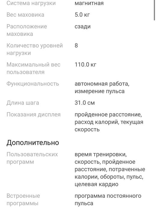 Продам новый тренажер Эллипс