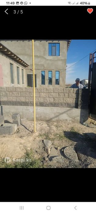 Строительные работы