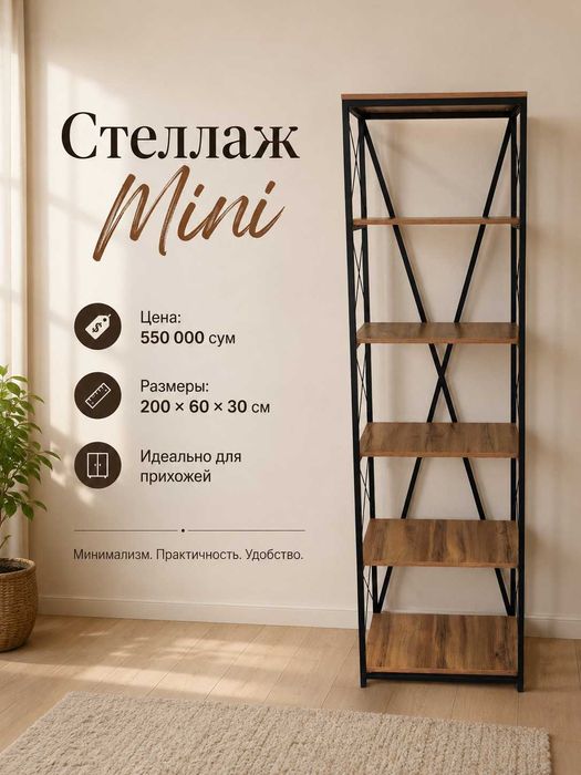 Stellaj Mini loft uslubida / Стеллаж Mini в стиле лофт