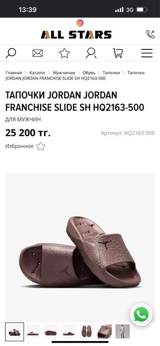 JORDAN новые шлепанцы