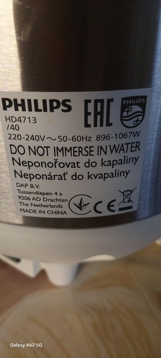 Мултикукър PHILIPS