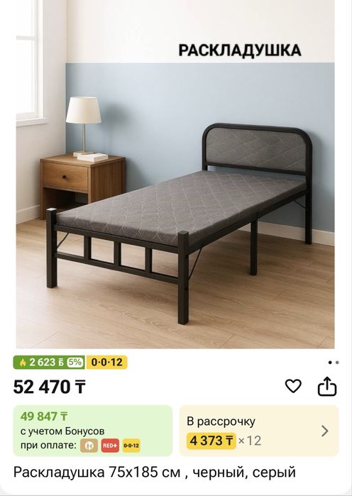 Продам раскладушку
