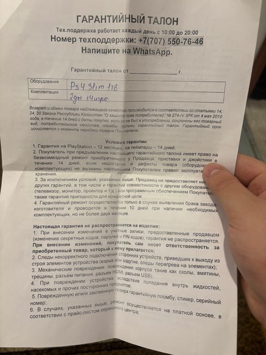 Продам приставку   soniPS 4