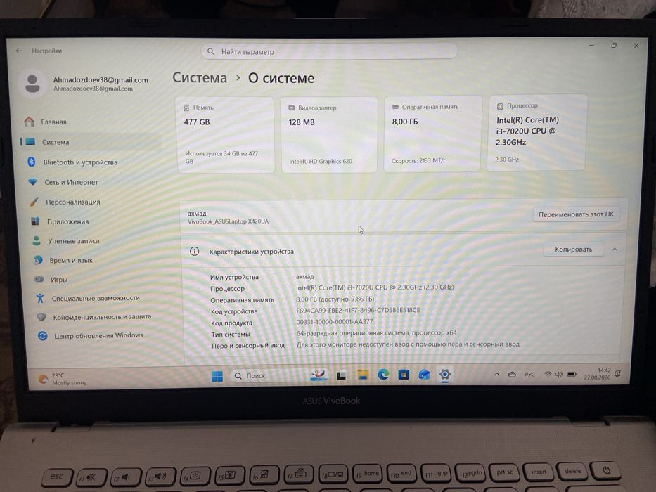 Продам asus vivobook 14 (i3 / 8 gb)