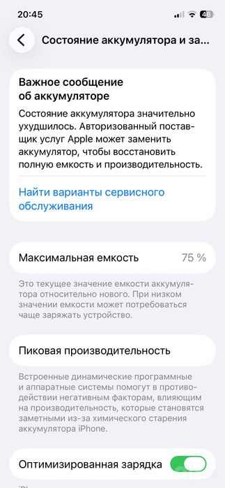 iPhone 12 pro 256 gb 75% ideal