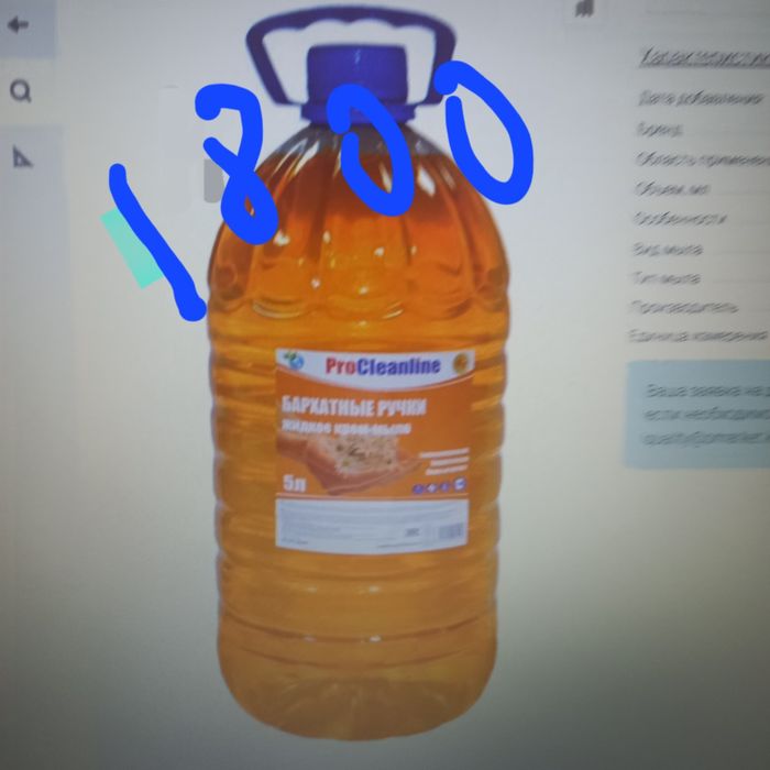 Продам  мыло жидкое оптом