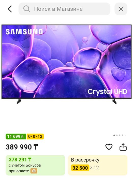 Samsung U8000F новый в упаковке