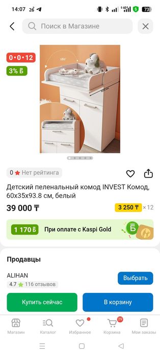 Продам комод пеленальный