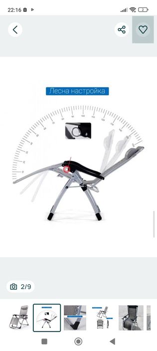 Сгъваем шезлонг топ 2 броя