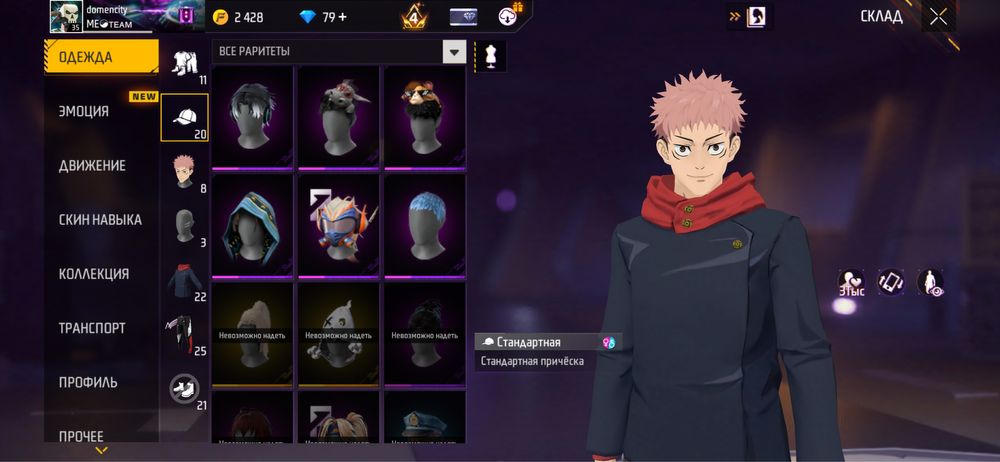 Fre fair аккаунт