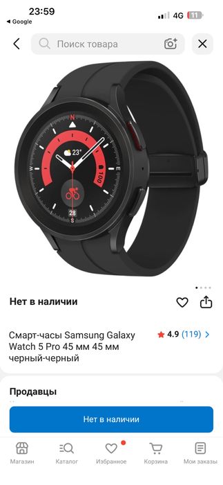 Смарт-часы Samsung Galaxy Watch 5 Pro 45