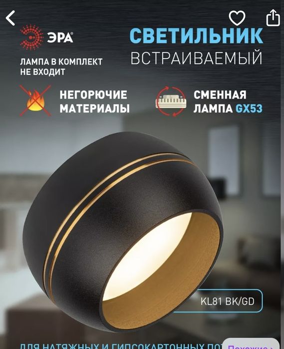 Софиты потолочные черные, 4 шт.