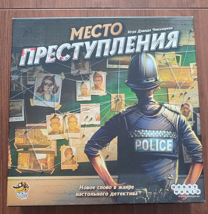 Настольная игра Место преступления