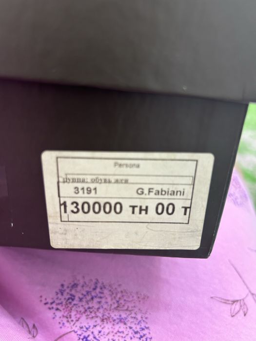 Зимний сапошки