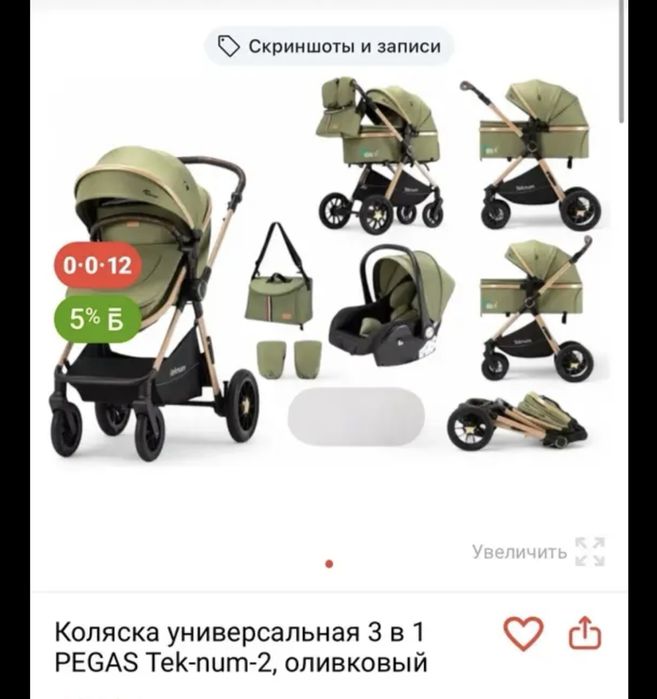Срочно Продам коляску