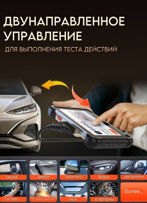 Продам авто сканер новый