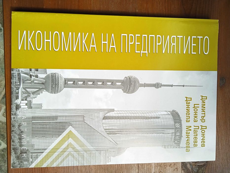 Неизползвани учебници