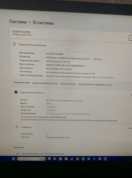Компьютер стационарный