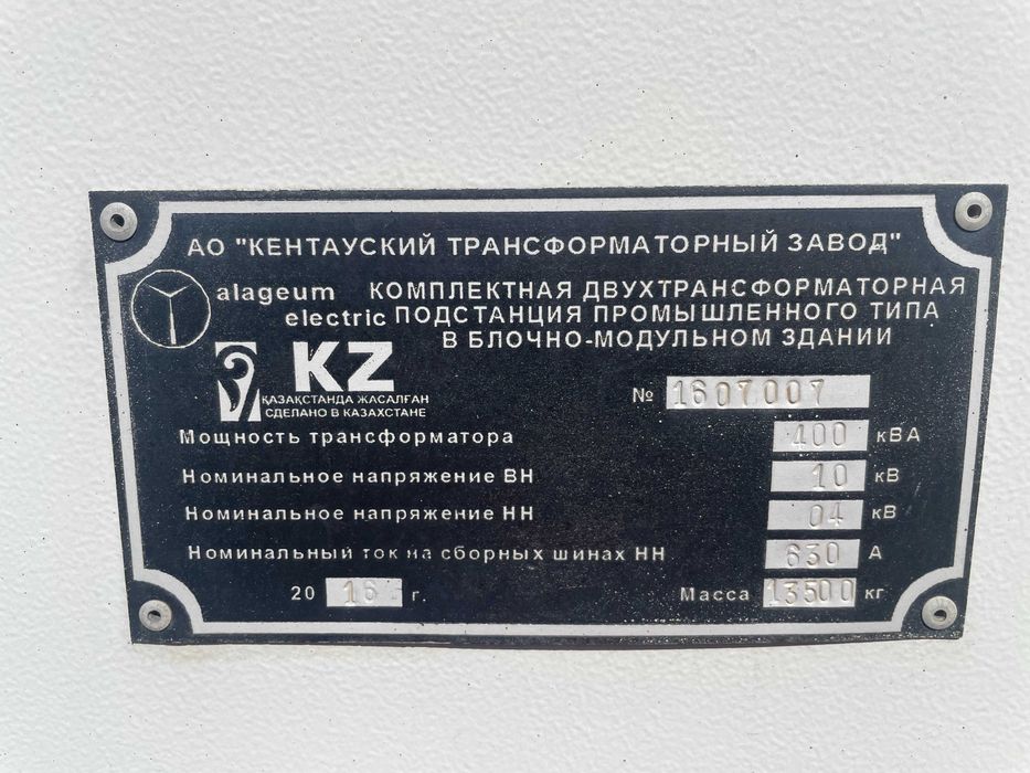 Устройство распределительное 2КТПП-400/10-0,4 УХЛ1