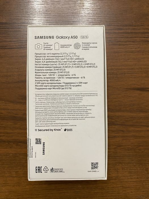 Samsung Galaxy A50 (128 ГБ)
